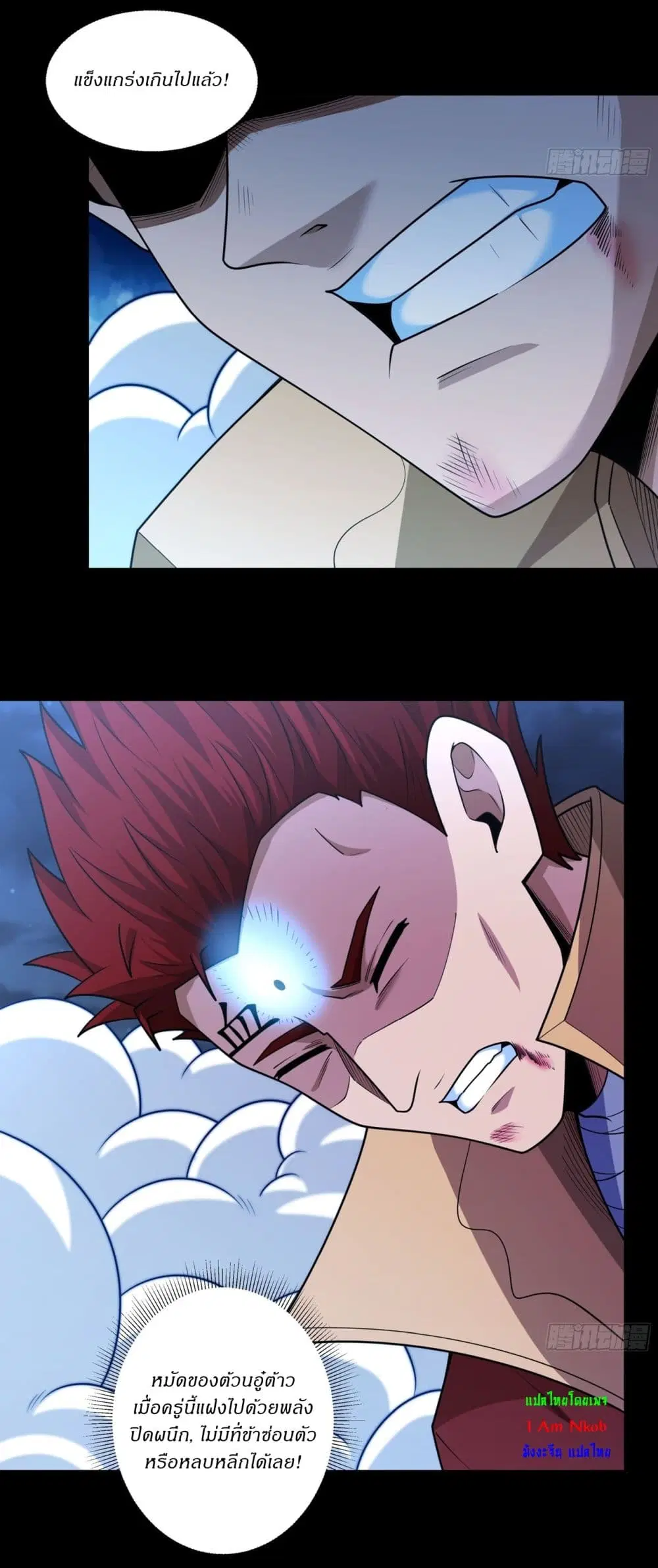 God of Martial Arts ตอนที่ 809 หน้า 17