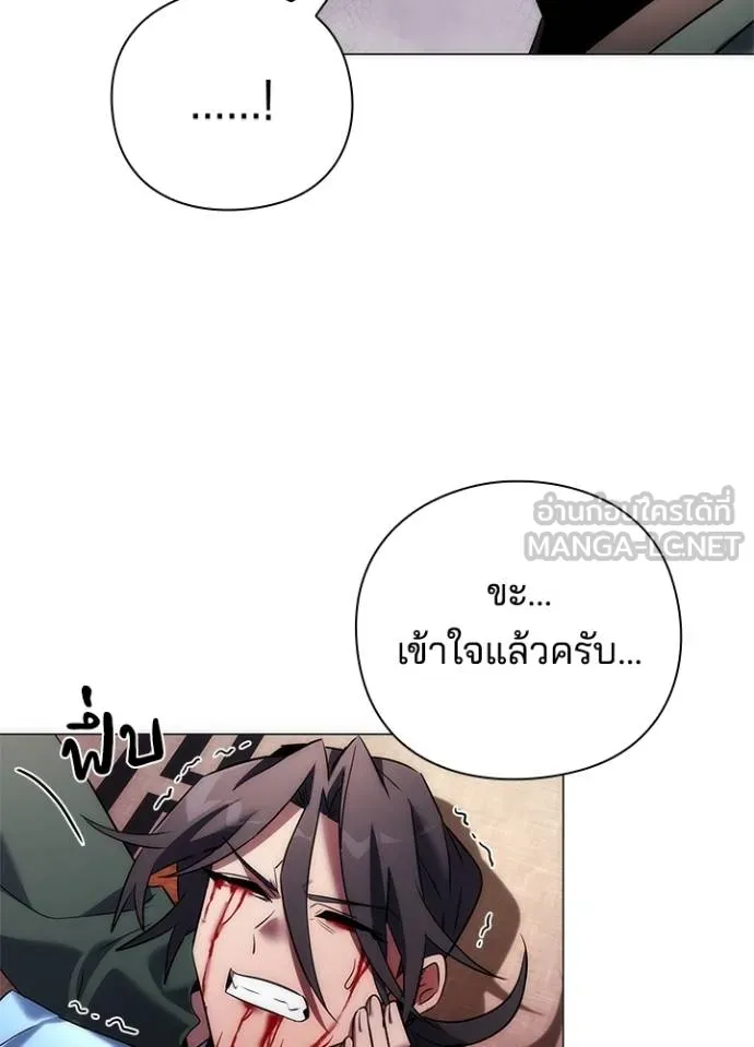 Night of the Ogre ตอนที่ 66 หน้า 159