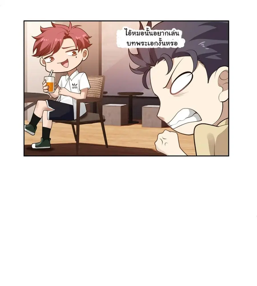I Really Don’t Want to be Reborn ตอนที่ 140 หน้า 20