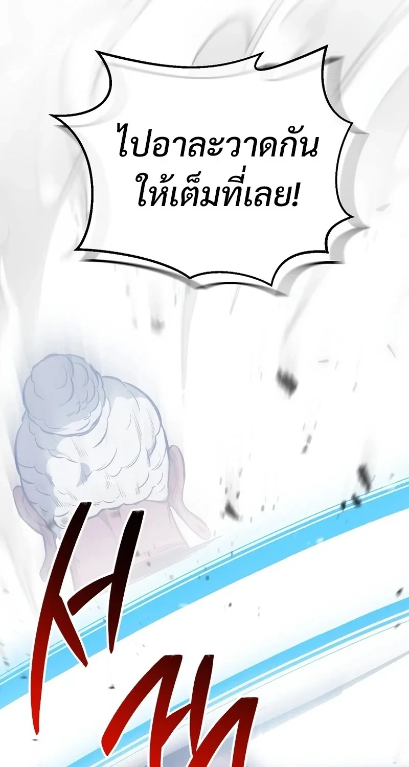 The Hero Returns ตอนที่ 142 หน้า 101