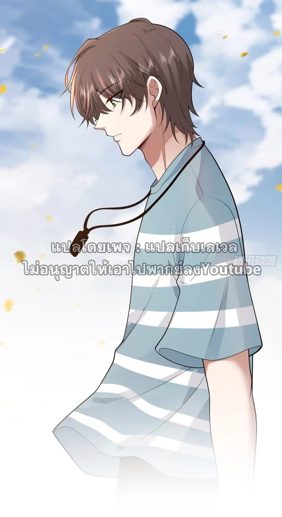 I Really Don’t Want to be Reborn ตอนที่ 58 หน้า 7