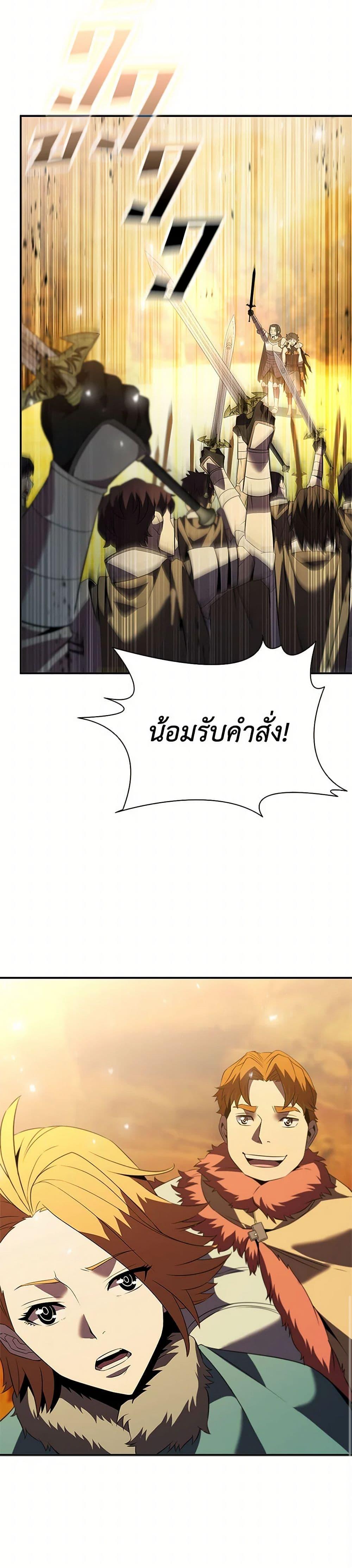 Taming Master ตอนที่ 183 หน้า 20