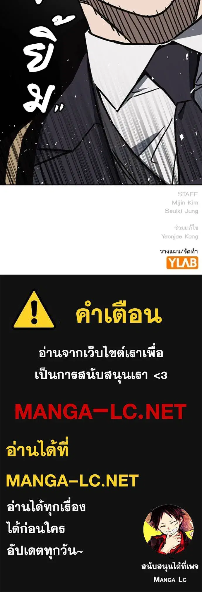 Study Group ตอนที่ 250 หน้า 146