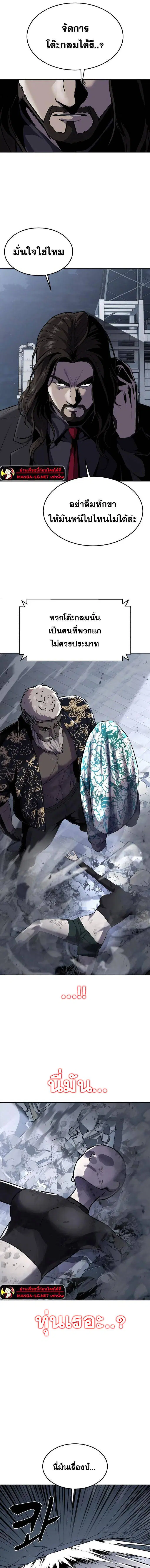 The Boy of Death ตอนที่ 232 หน้า 25