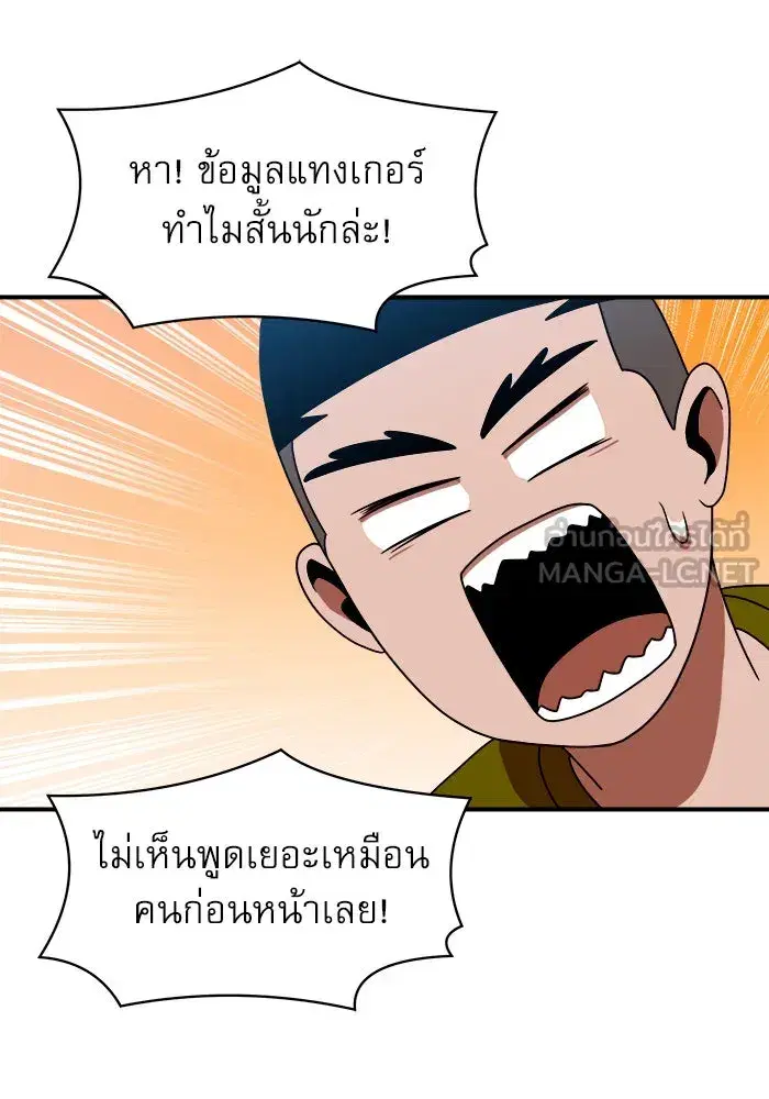 Double Click ตอนที่ 69 หน้า 51