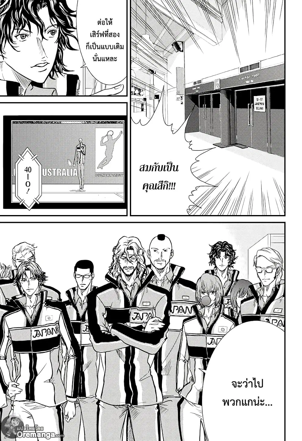 New Prince of Tennis ตอนที่ 181 หน้า 7