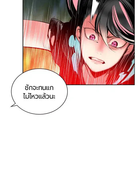 Jungle Juice ตอนที่ 75 หน้า 99