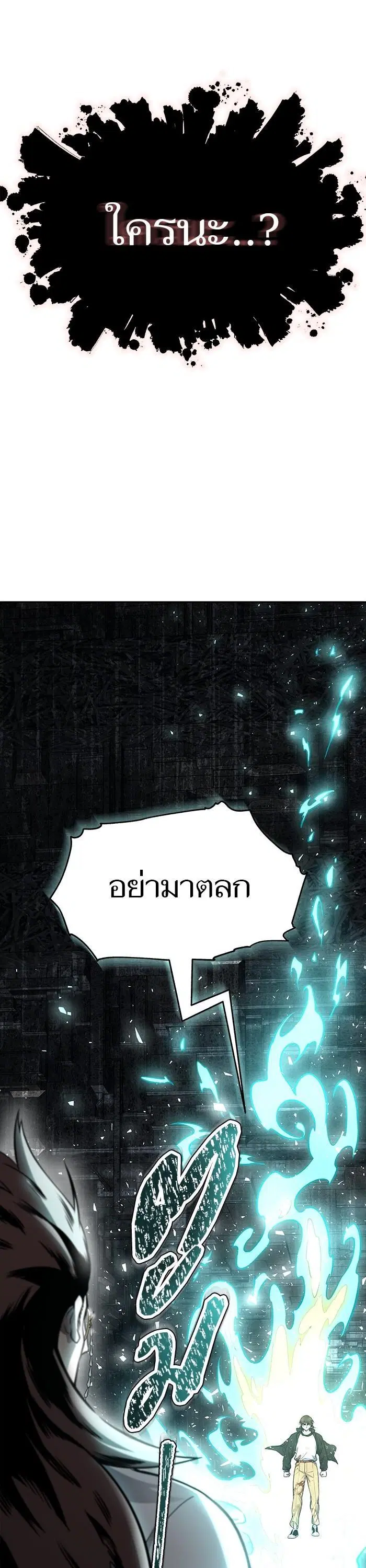 Tower of God ตอนที่ 612 หน้า 46