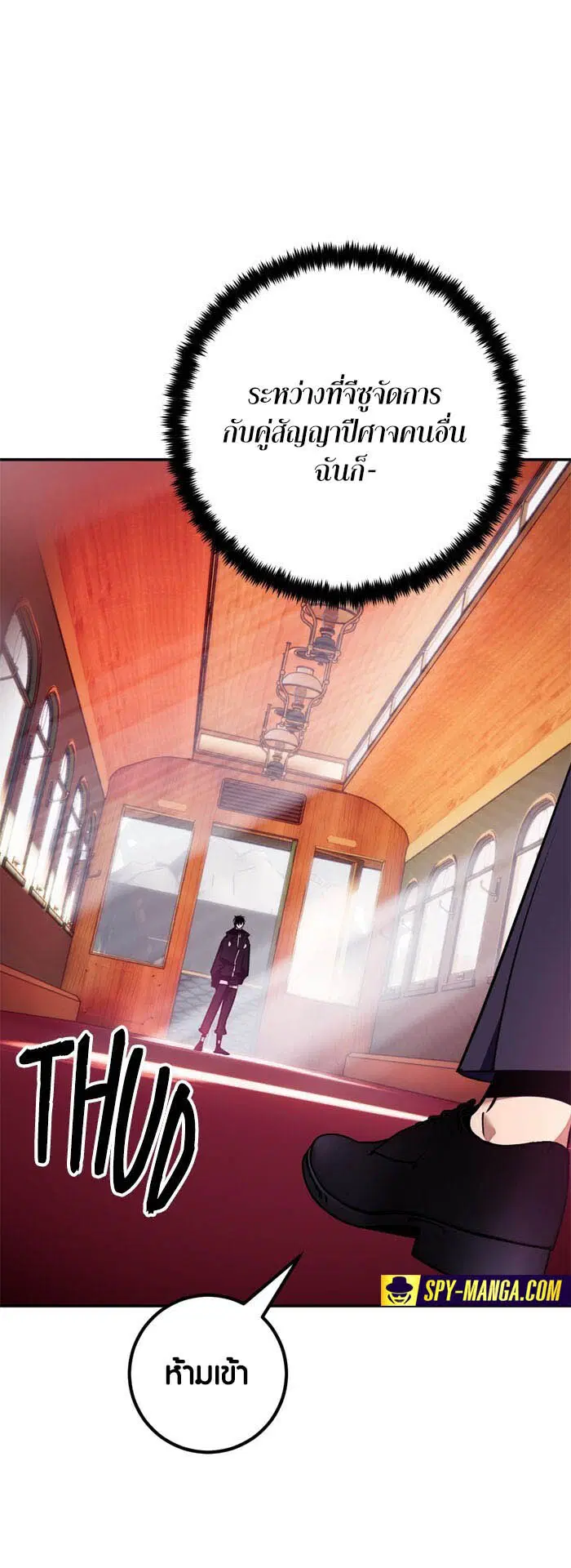 Return to Player ตอนที่ 143 หน้า 52