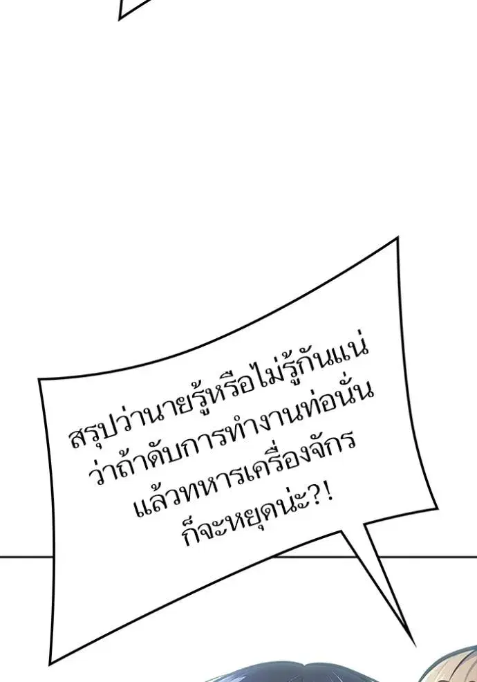 Tower of God ตอนที่ 631 หน้า 16