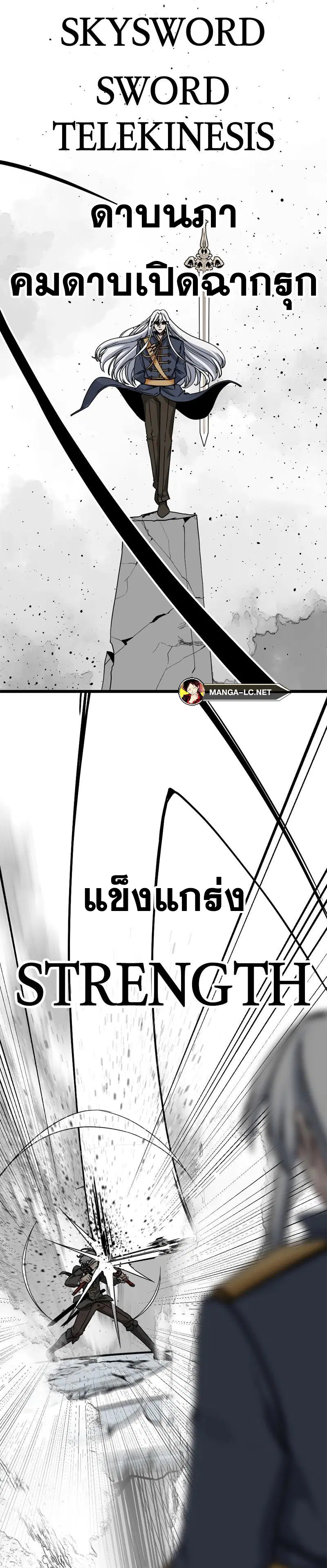HERO KILLER ตอนที่ 168 หน้า 6