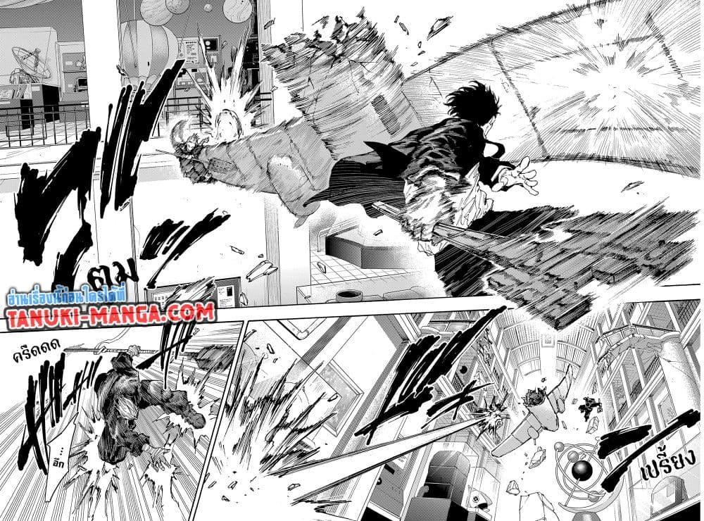 Sakamoto Days ตอนที่ 151 หน้า 9