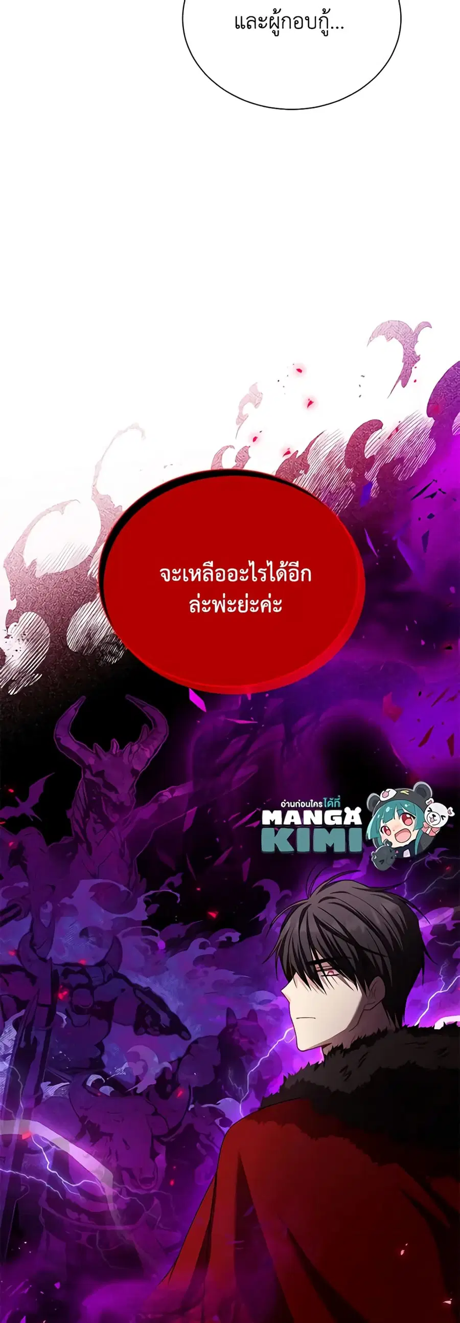The Soulless Duchess ตอนที่ 140 หน้า 36