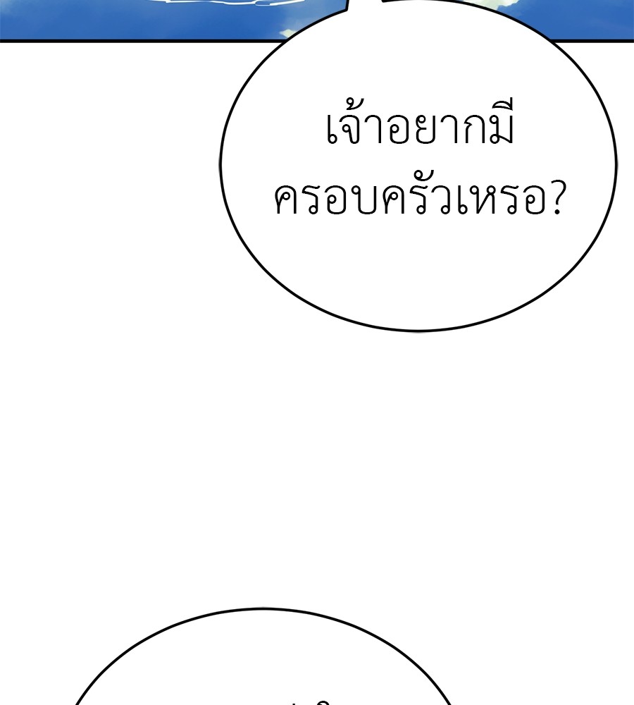 Reincarnation Path of The Underworld King ยอมรา ผู้พิพากษาจากนรก ตอนที่ 18 หน้า 197