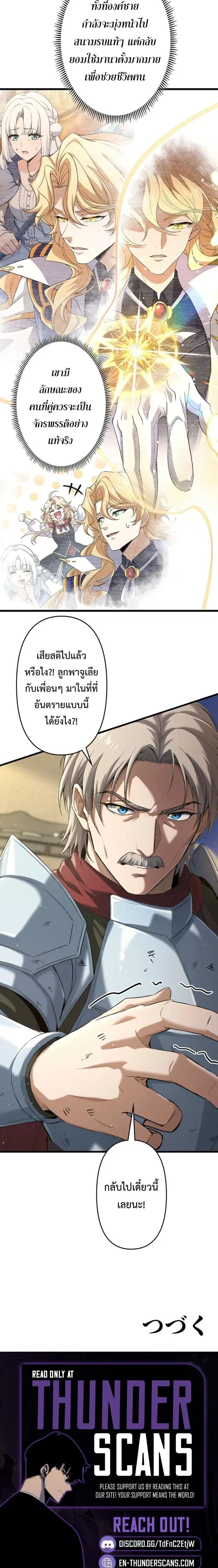 I Became a Genius at the Academy in a World Where Magic Reigns Supreme – ในโลกที่เวทมนตร์คือทุกสิ่ง ฉันเกิดใหม่เป็นอัจฉริยะแห่งอะคาเดมี ตอนที่ 98 หน้า 13