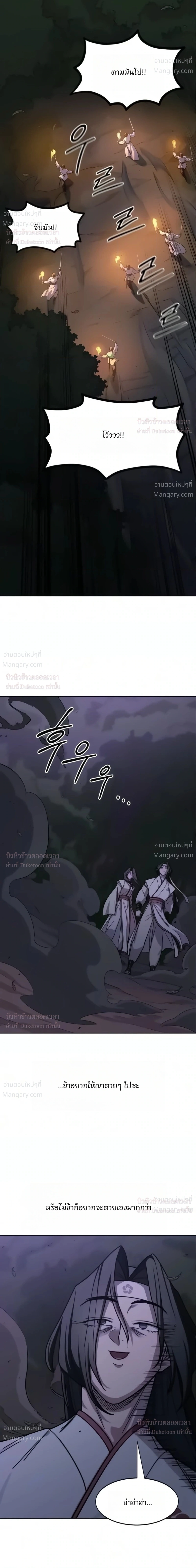 Return of the Mount Hua Sect ตอนที่ 180 หน้า 32