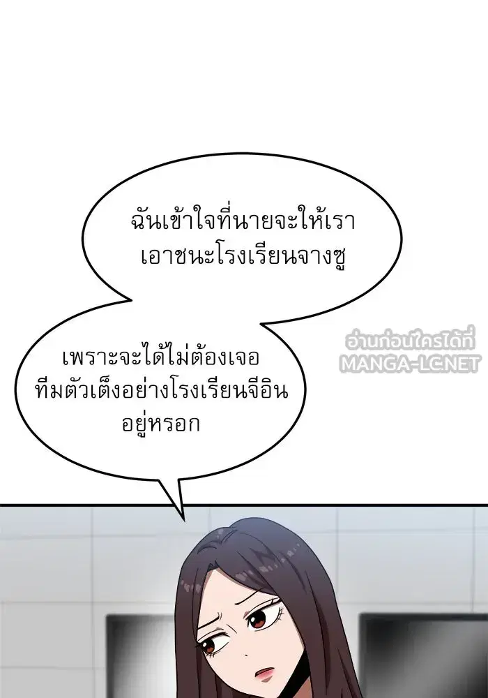 Double Click ตอนที่ 75 หน้า 12