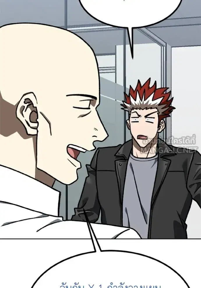 King of the Octagon ตอนที่ 182 หน้า 104