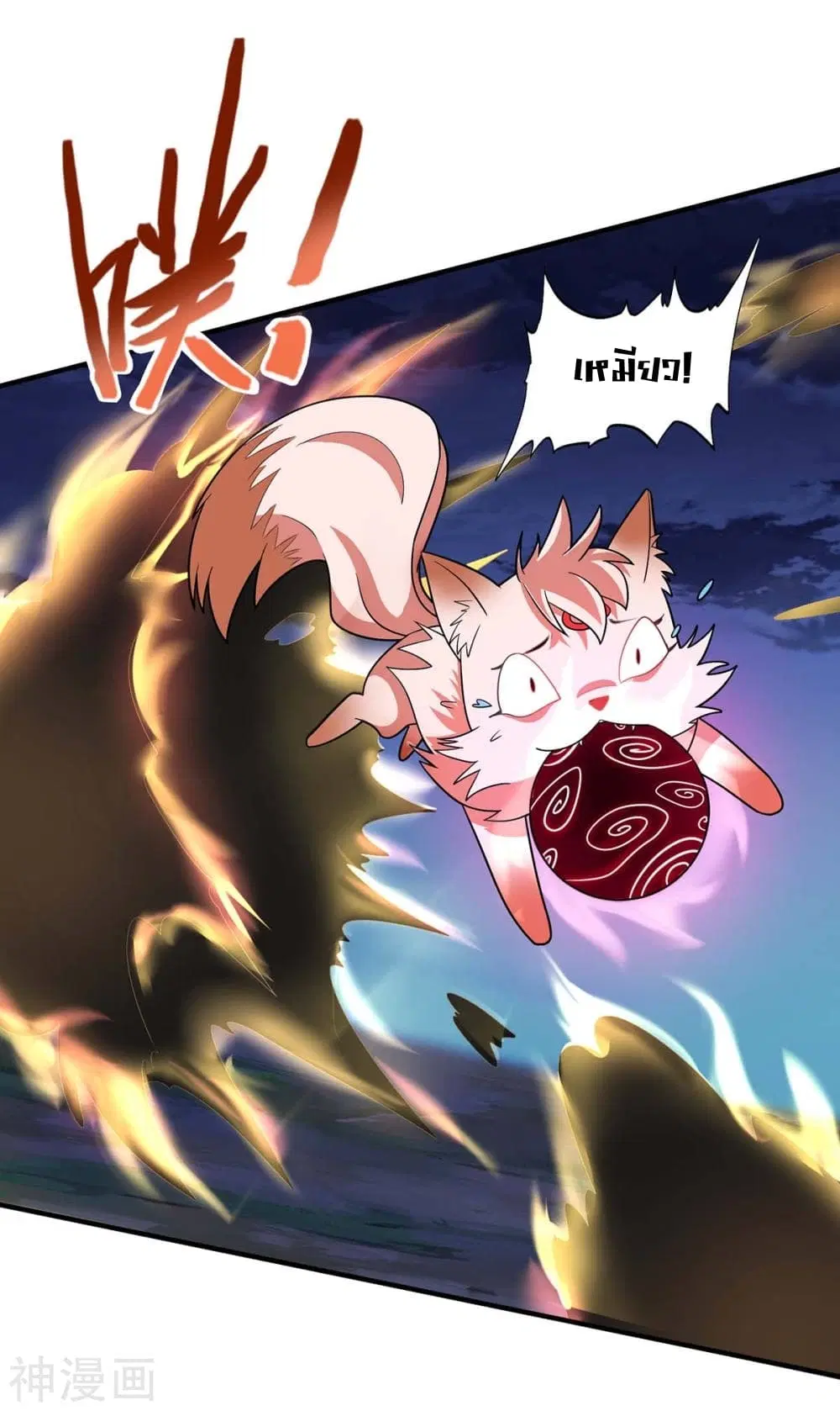 Return of Divine Emperor ตอนที่ 124 หน้า 13