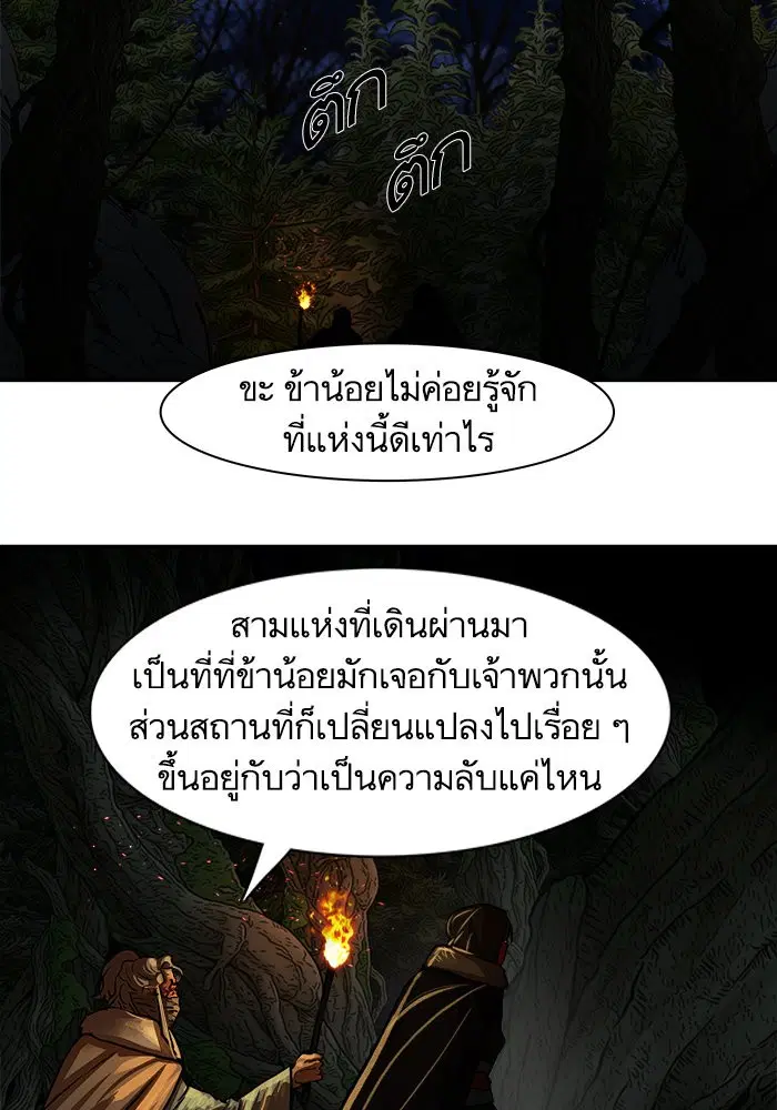 Escort Warrior ตอนที่ 165 หน้า 26