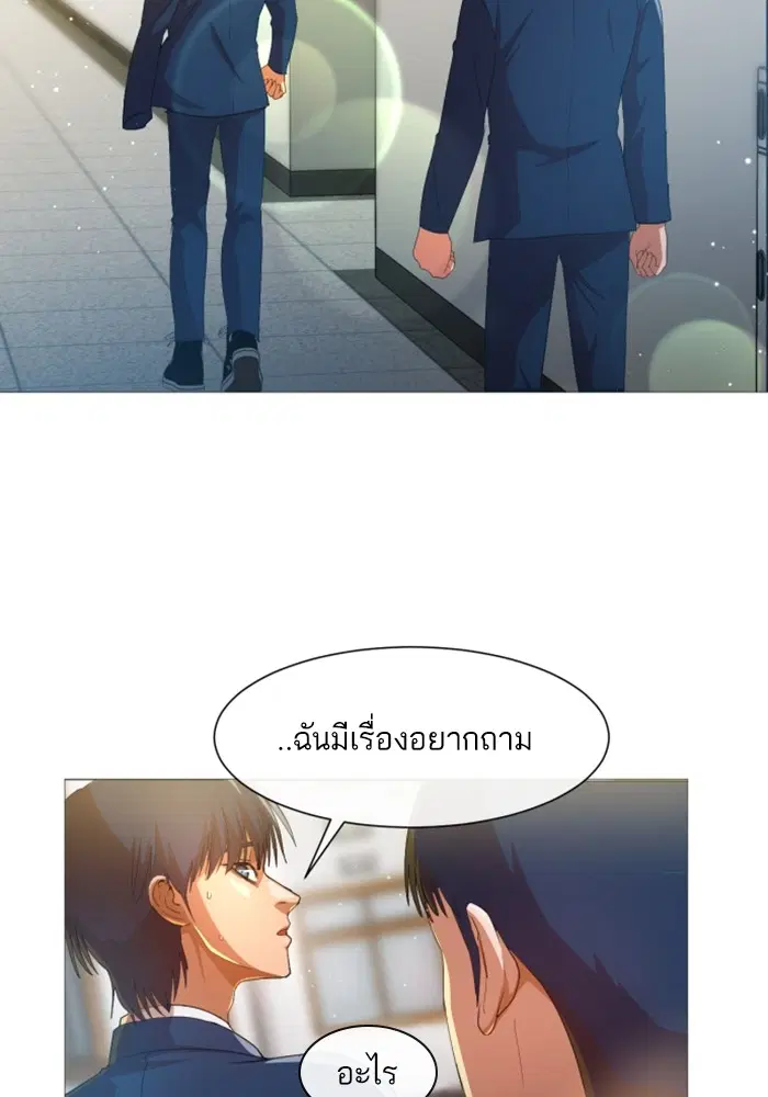 Random Chat ตอนที่ 284 หน้า 66