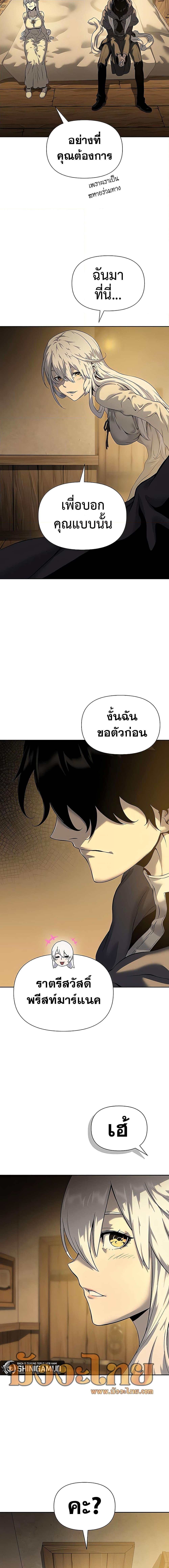 The Priest of Corruption ตอนที่ 17 หน้า 21