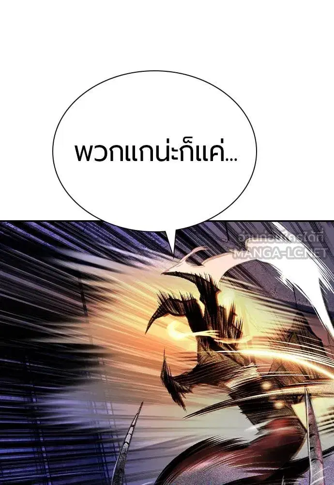Jungle Juice ตอนที่ 154 หน้า 159