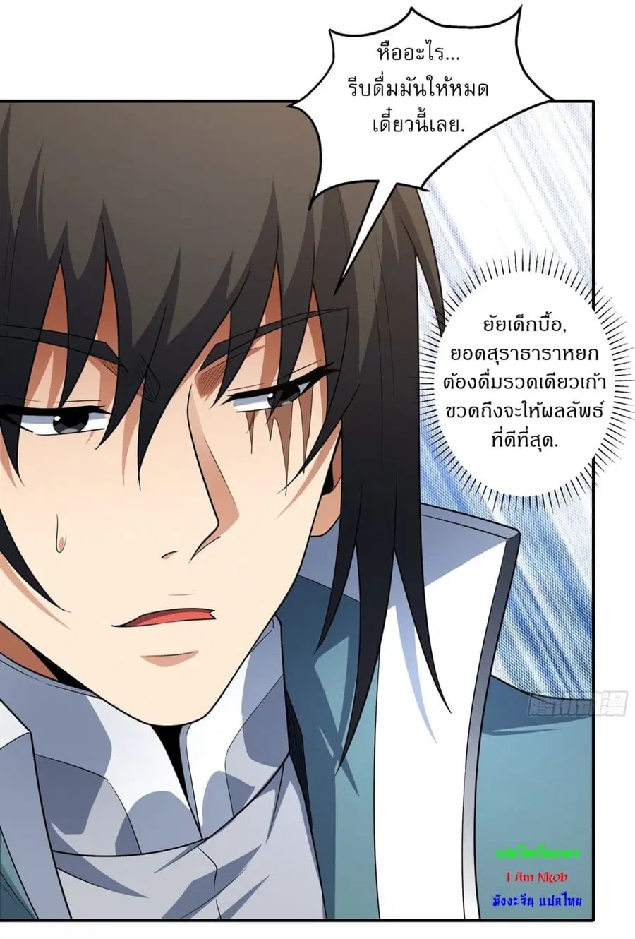 God of Martial Arts ตอนที่ 714 หน้า 13