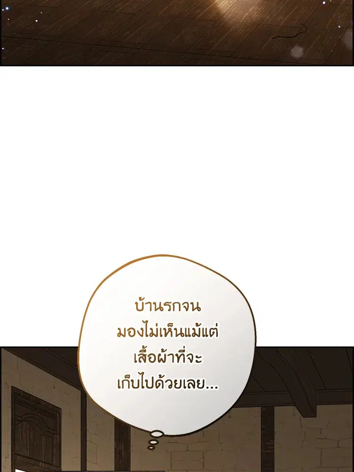 The Villainess Is Shy In Receiving Love – นางร้ายขี้อายเมื่อได้รับความรัก ตอนที่ 4 หน้า 97