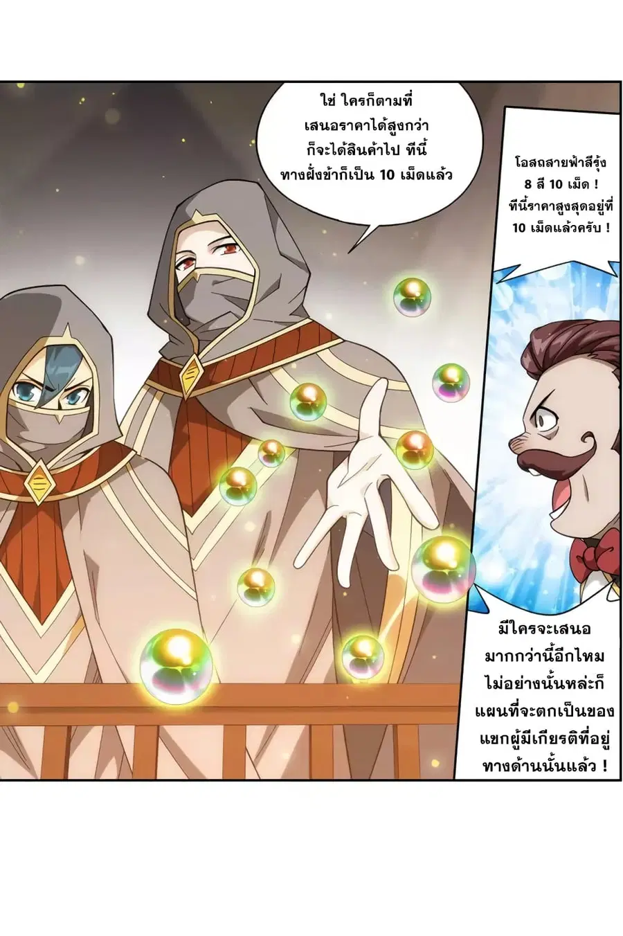 Doupo Cangqiong ตอนที่ 363 หน้า 28