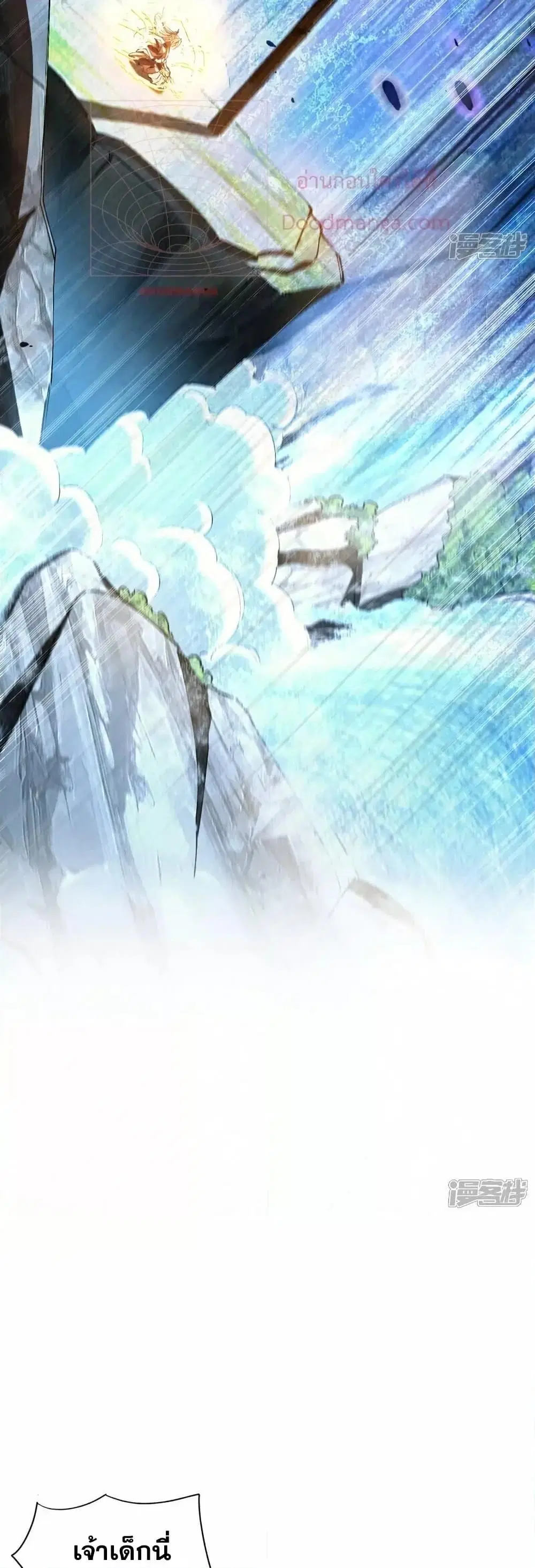 The Ten Great Emperors At The Beginning Are All My Apprentices ตอนที่ 101 หน้า 18