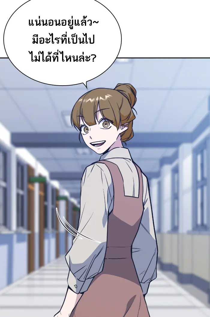 Study Group ตอนที่ 96 หน้า 59