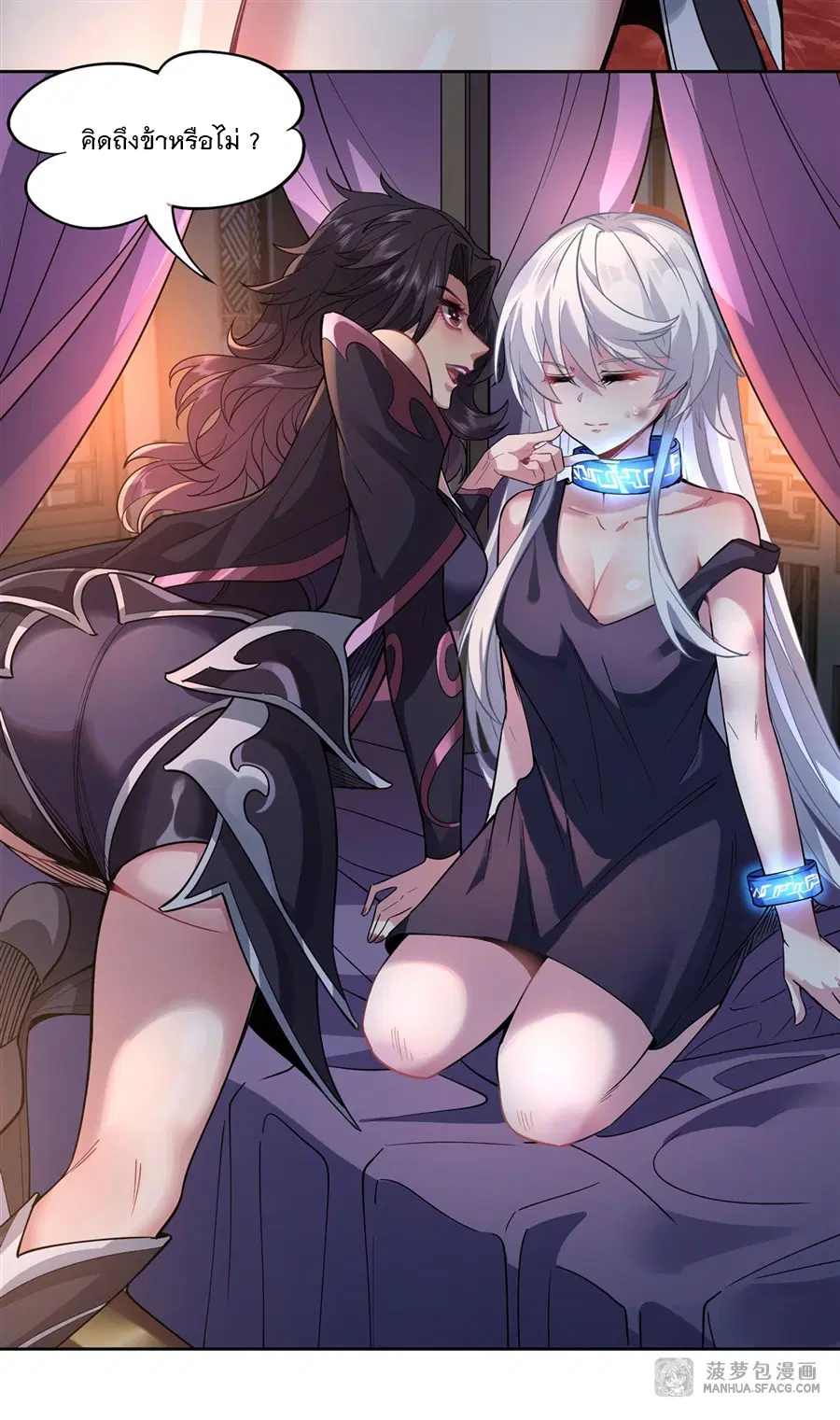 My Female Disciples are all Future Masters of the Heavens ตอนที่ 38 หน้า 5