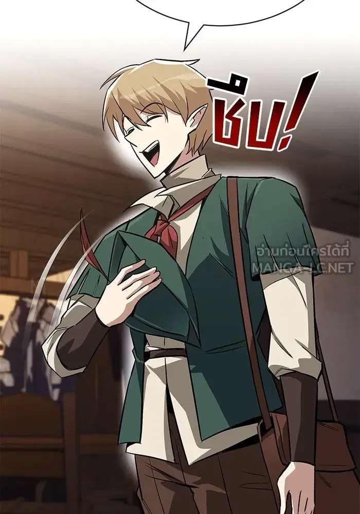 The Lazy Lord Masters the Sword ตอนที่ 65 หน้า 87