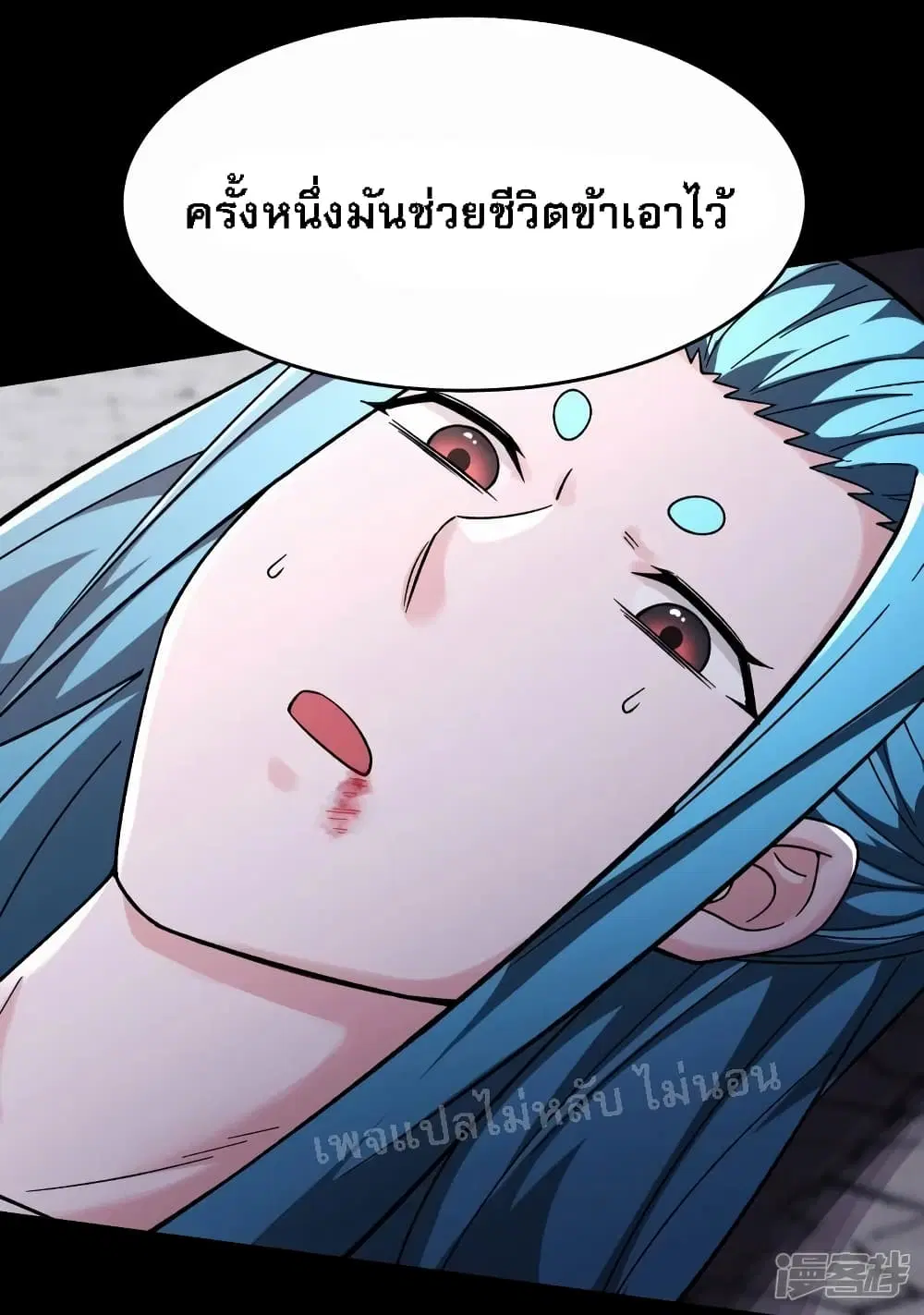 My Harem is All Female Students ตอนที่ 180 หน้า 9