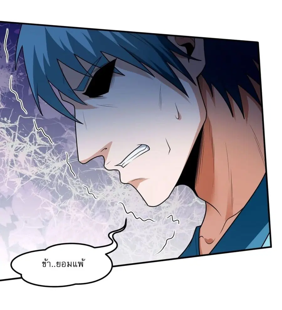 God of Martial Arts ตอนที่ 779 หน้า 8