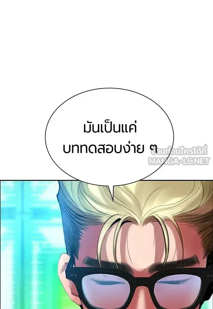 Jungle Juice ตอนที่ 179 หน้า 59