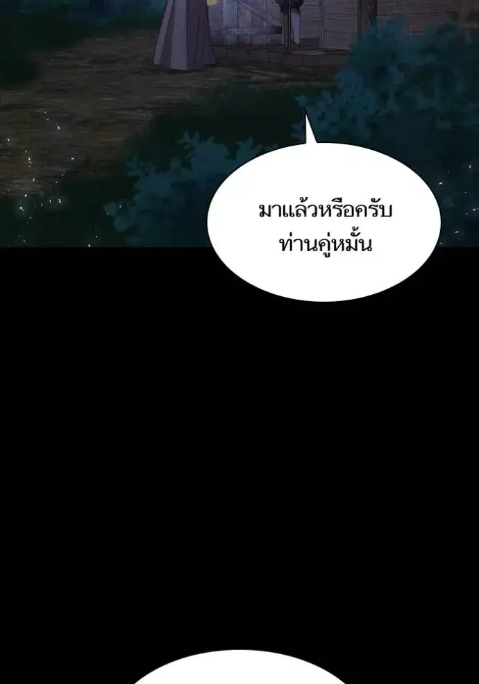 I Am the Queen in This Life ตอนที่ 137 หน้า 13