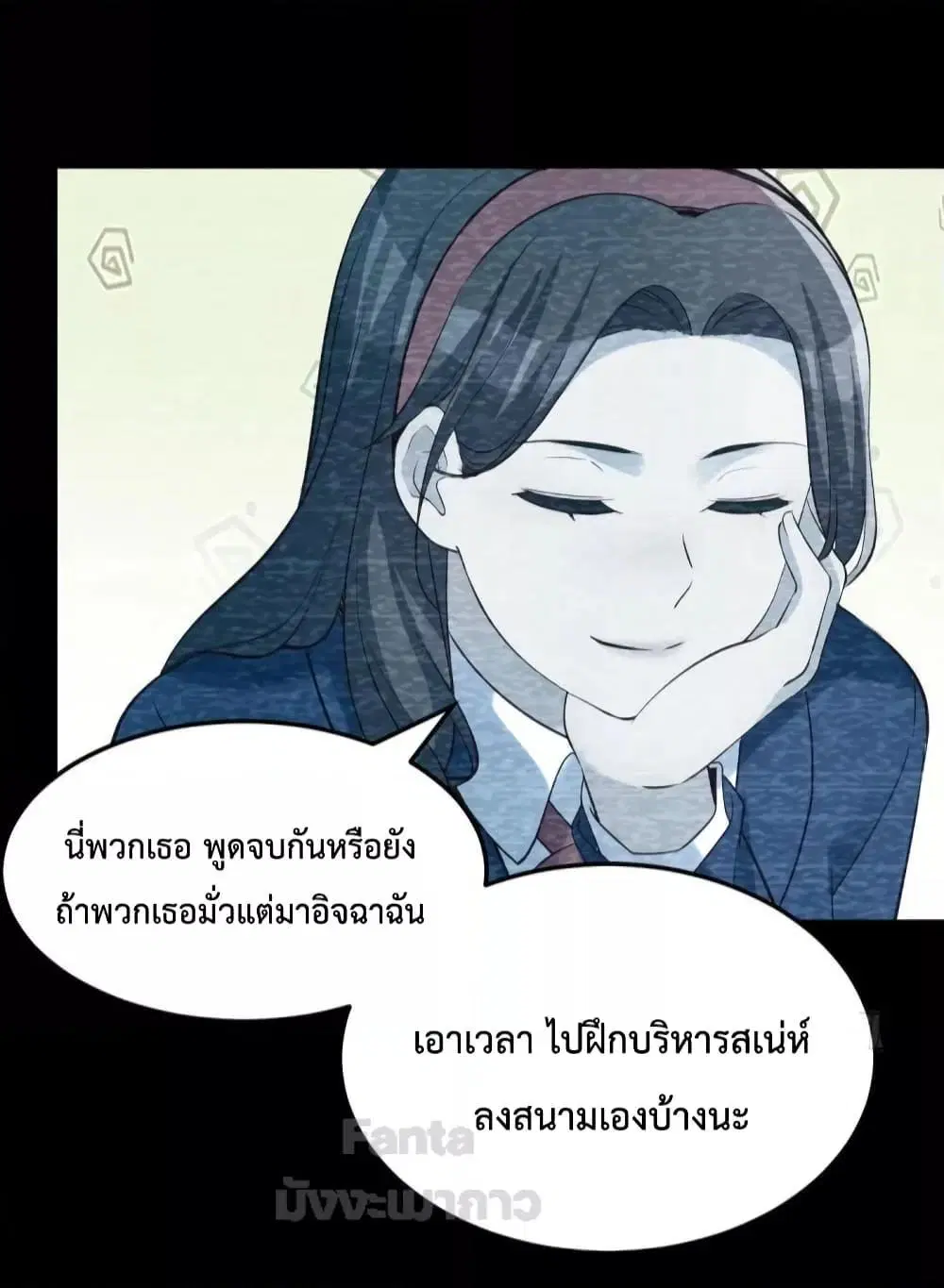 My Twin Girlfriends Loves Me So Much ตอนที่ 181 หน้า 41