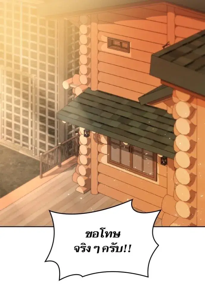 I Am the Queen in This Life ตอนที่ 124 หน้า 13