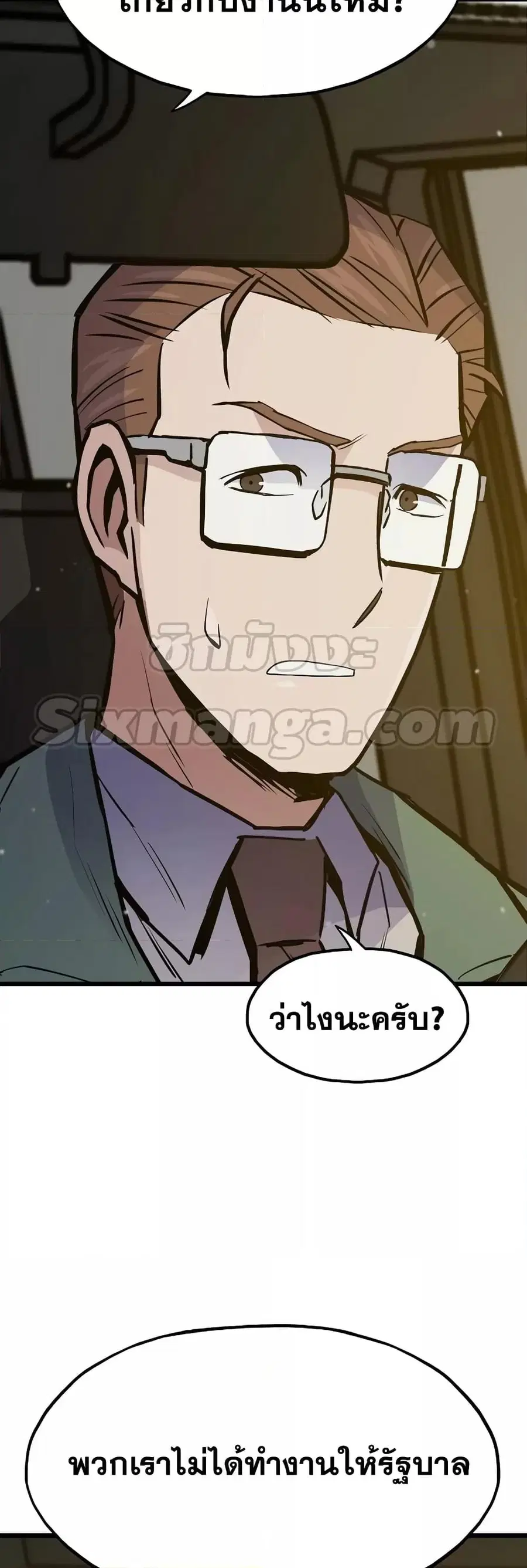Past Life Returner ตอนที่ 33 หน้า 55