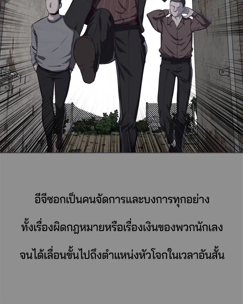 The Boy of Death ตอนที่ 61 หน้า 36