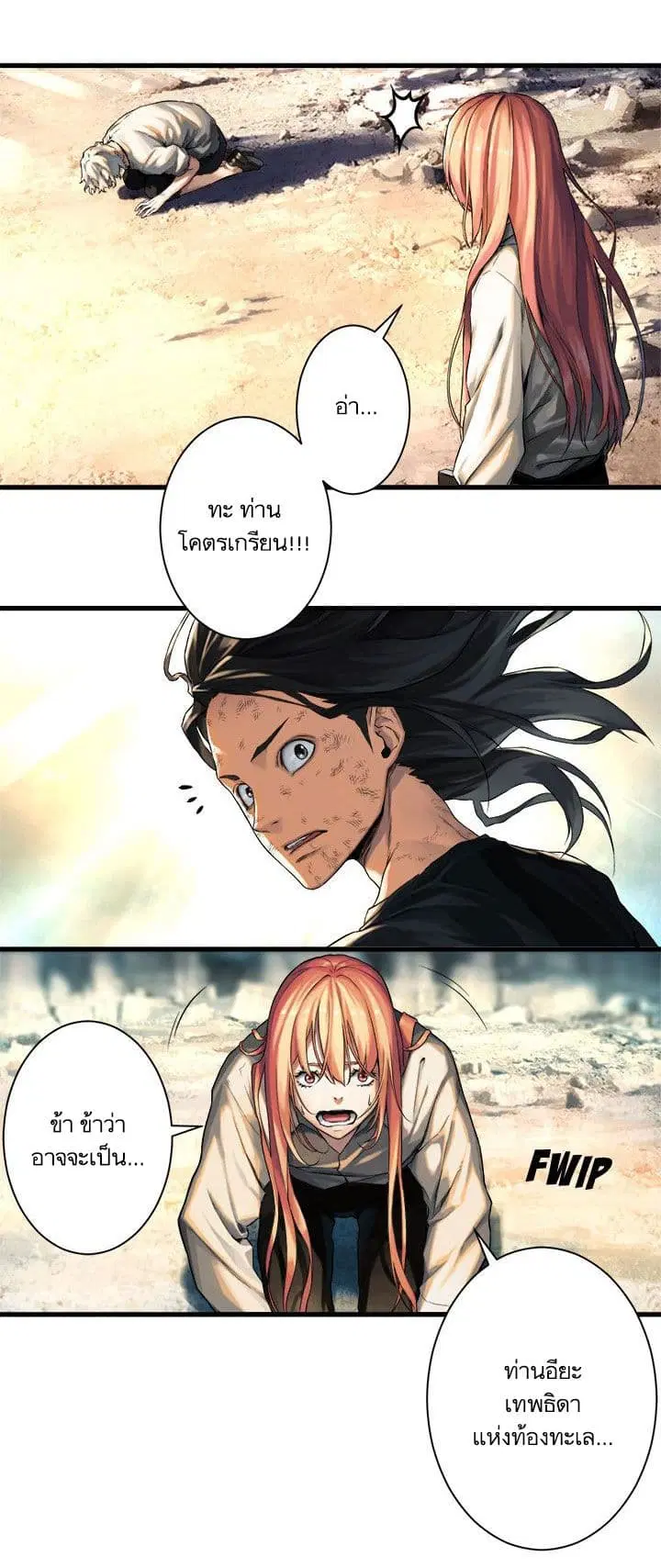 Her Summon ตอนที่ 58 หน้า 20