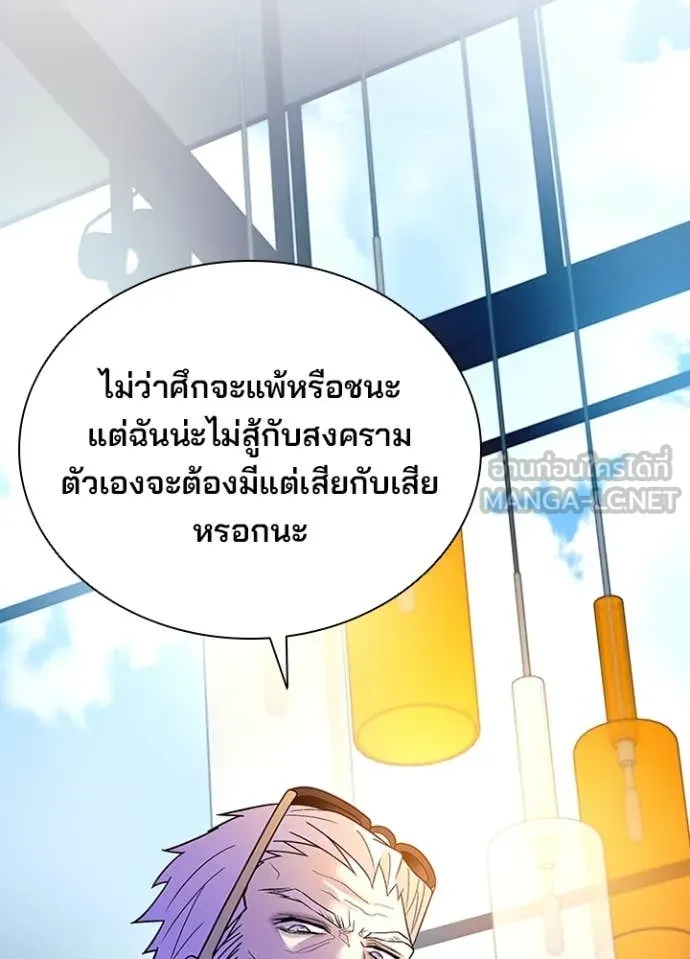 Villain to Kill ตอนที่ 189 หน้า 65