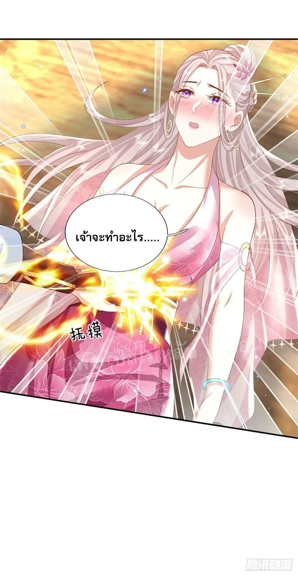 Royal God of War, Rising Dragon ตอนที่ 134 หน้า 8