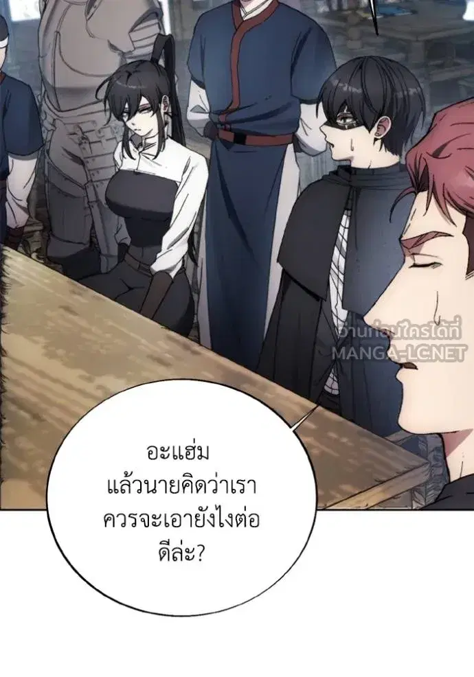 How to Live as a Villain ตอนที่ 154 หน้า 69