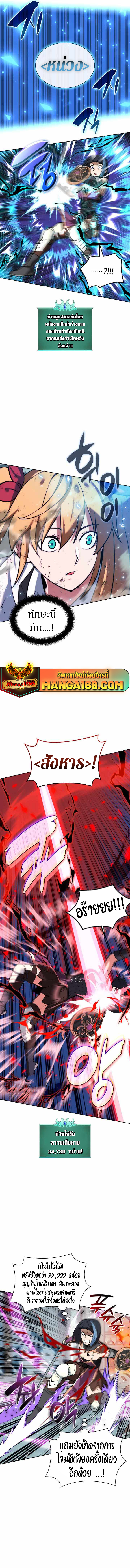 Overgeared จ้าวแห่งยุทธภัณฑ์ ตอนที่ 232 หน้า 14