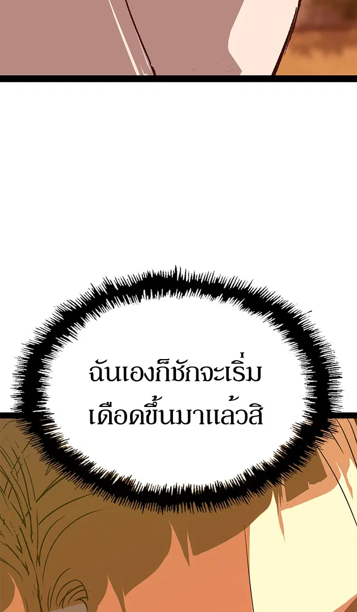 Weak Hero ตอนที่ 122 หน้า 112