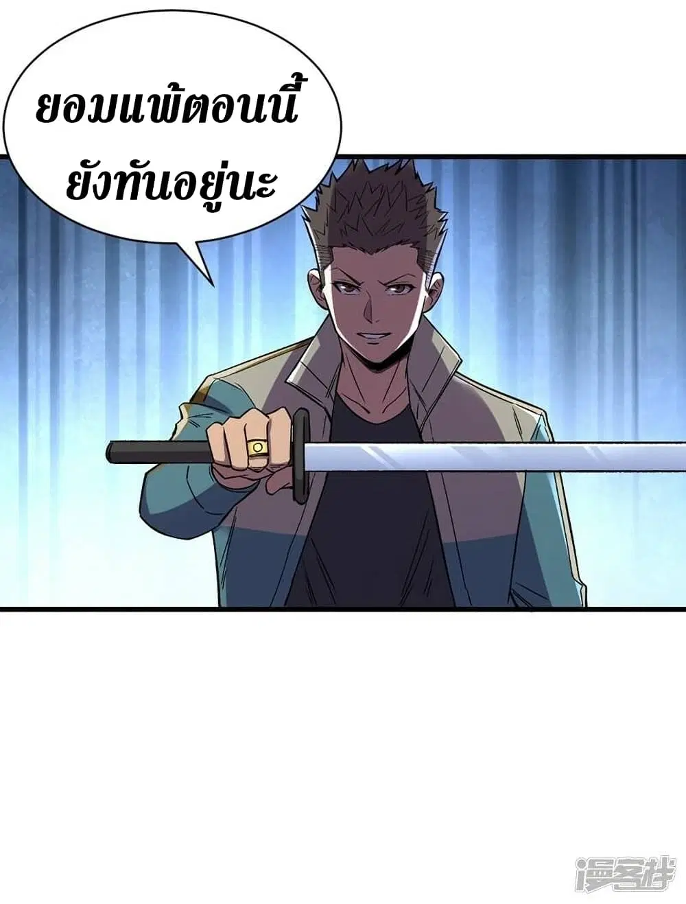 The Last Hero ตอนที่ 118 หน้า 33
