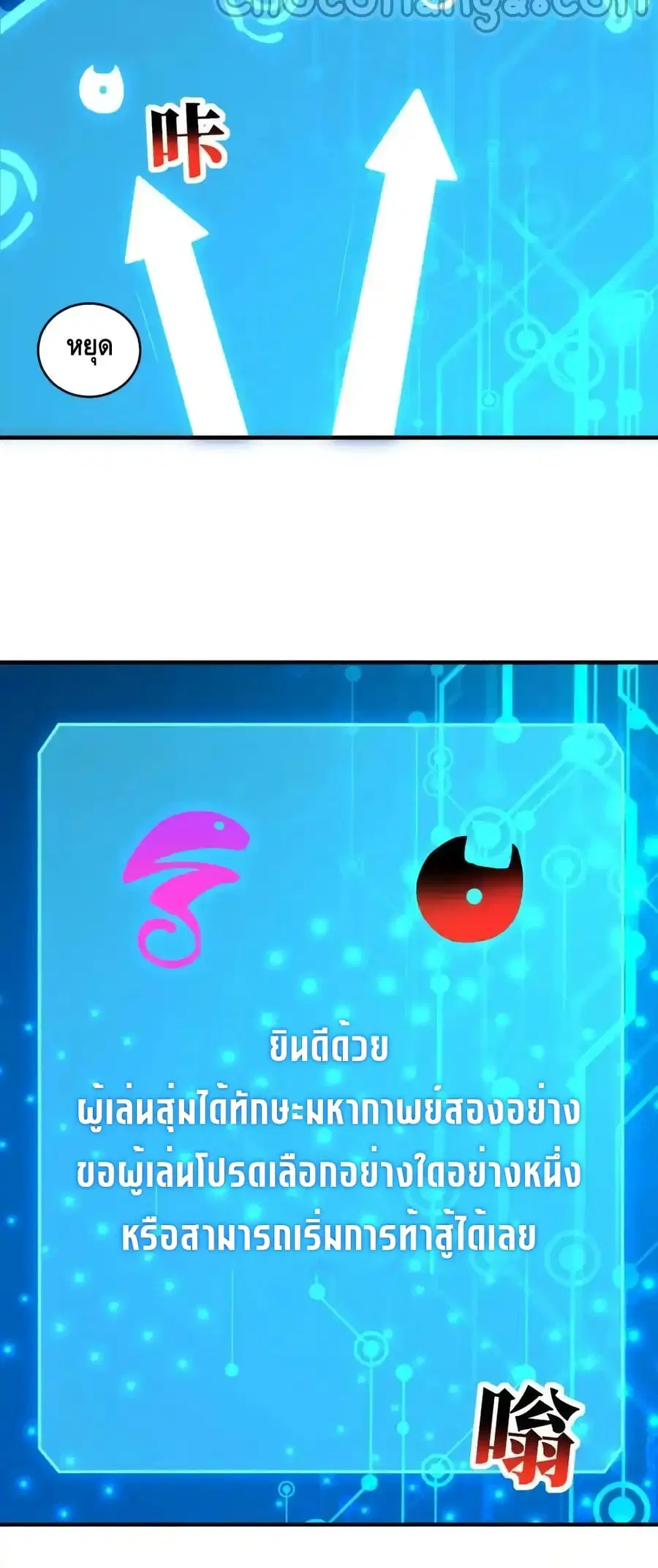 High Energy Strikes ตอนที่ 298 หน้า 20